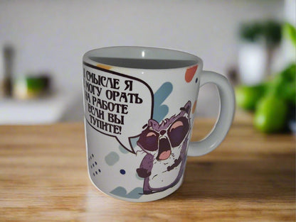 Кружка с надписью