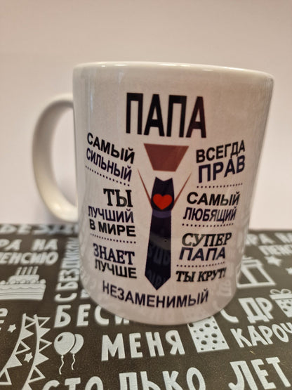 Набор для папы в подарочном пакете "Папа!"