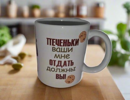 Кружка с надписью