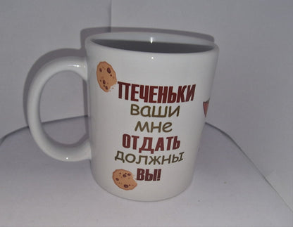 Кружка с надписью