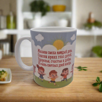 Подарок воспитателю, кружка с надписью