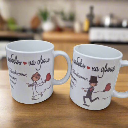 Набор кружек в коробке для двоих «Счастливая жена», "Счастливый муж", 2 кружки, 320 мл
