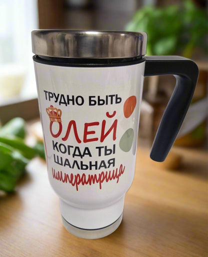 Термокружка с именем