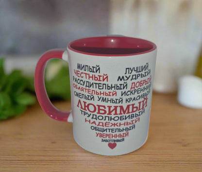 Подарок ко дню святого Валентина, кружка 