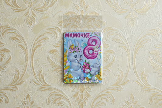 Подарок на 8 марта, магнит на 8 марта