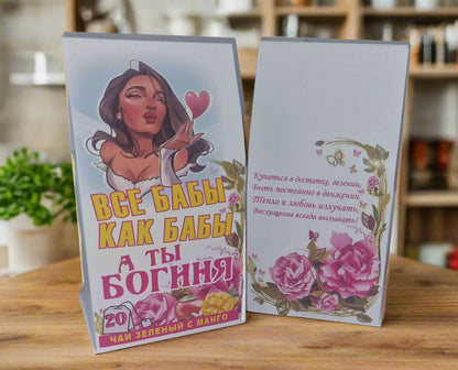 Чай, подарок жене