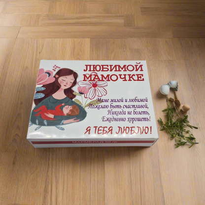 Прикольный мармелад "Любимой мамочке!"