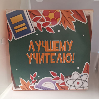 Мармелад в шоколаде "Лучшему учителю!", 190 г