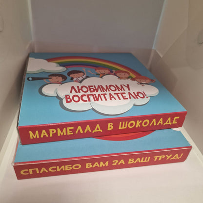 Šokolaadimarmelaad "Minu lemmikõpetajale!", 190 g