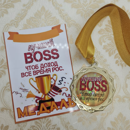 Медаль на открытке "Лучший Boss!"