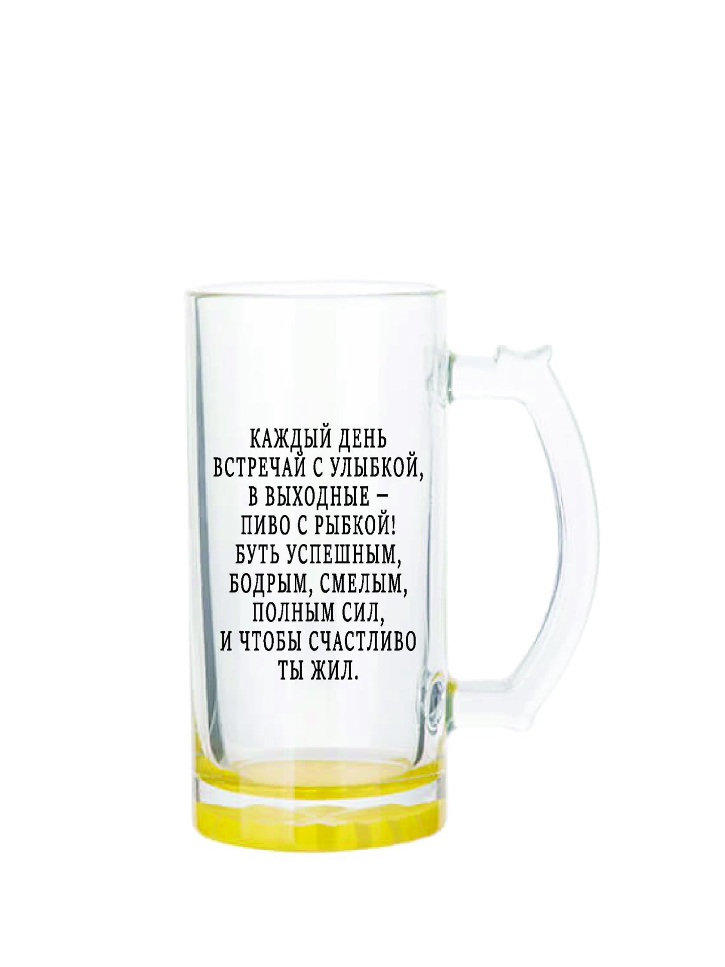 Õlleklaas "Sinu nimi, palju õnne Sünnipäevaks!", 470 ml