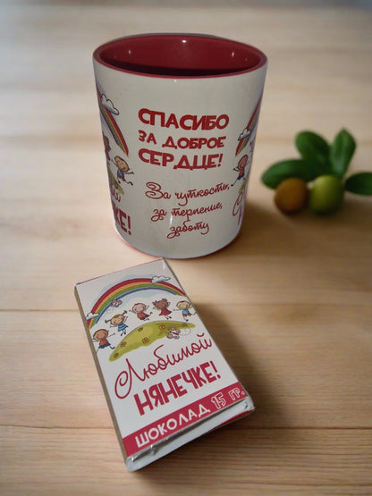 Подарок нянечке