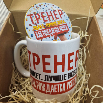 Подарок тренеру