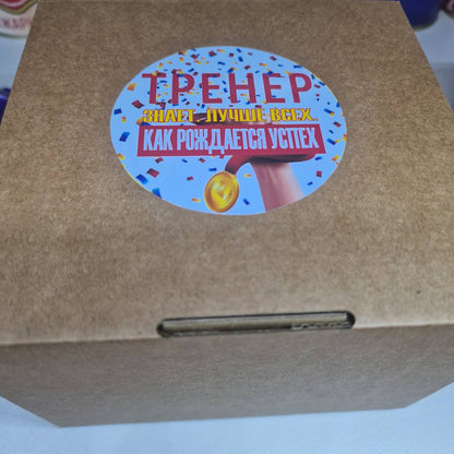 Подарок тренеру