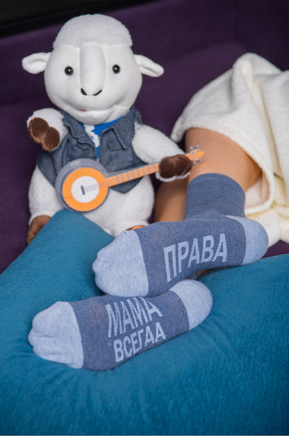 Носки маме, подарок маме