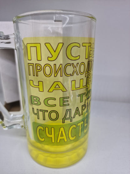 Пивной бокал, бокал с надписью, подарок