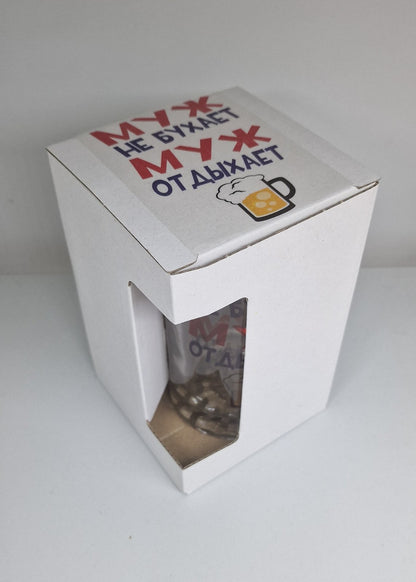 Подарок мужу, пивной бокал мужу