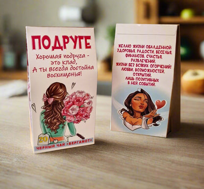 Подарок подруге, чай подруге