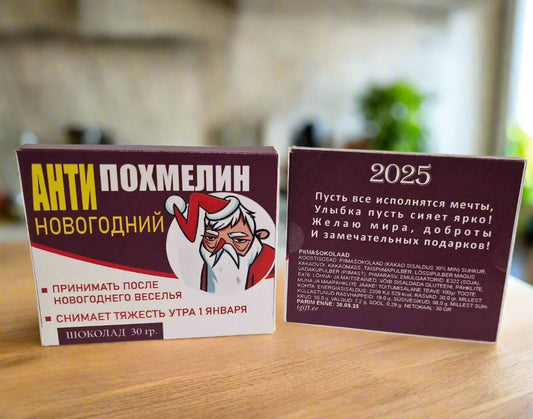 Новогодний шоколад