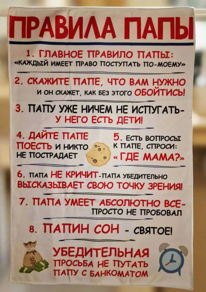 Подарок папе, полотенце папе