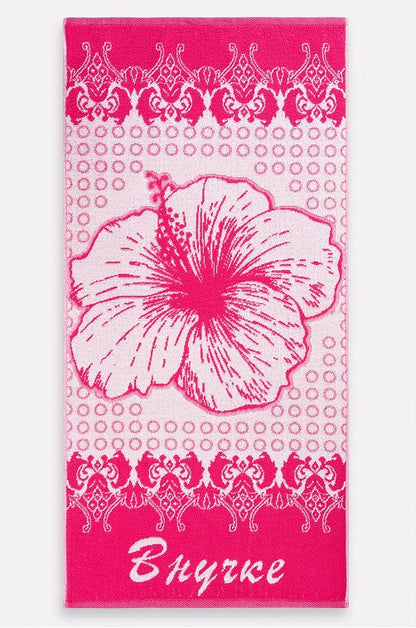 полотенце внучке, подарок внучке