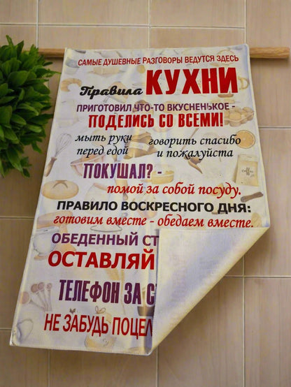 Кухонное полотенце, полотенце для кухнни
