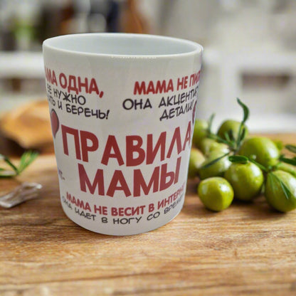 Кружка маме, подарок маме