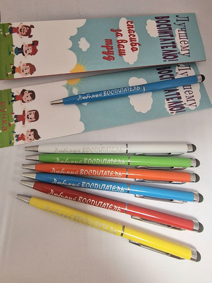 ручка с надписью, подарок воспитателю, ручка