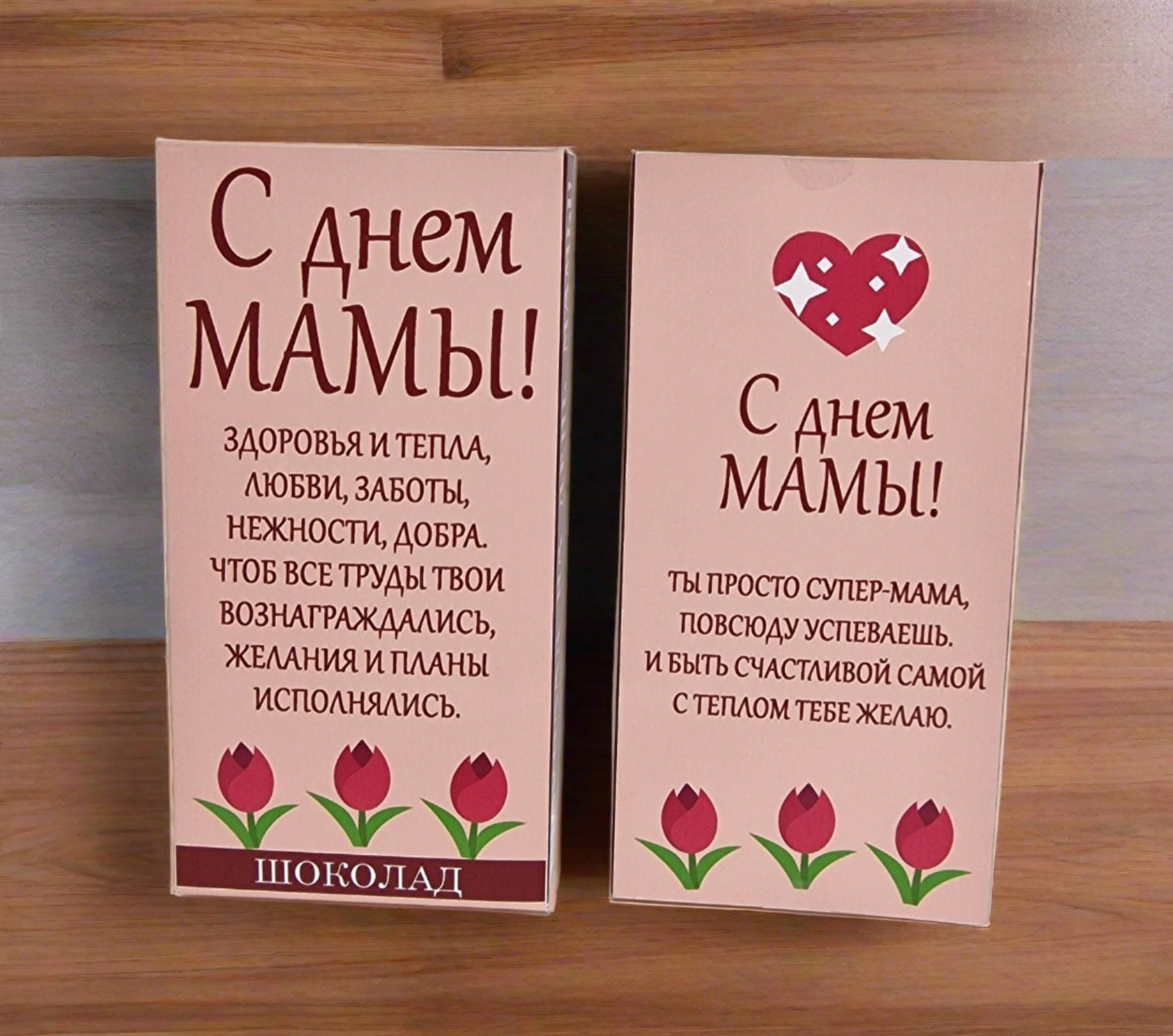 Шоколад маме, подарок маме