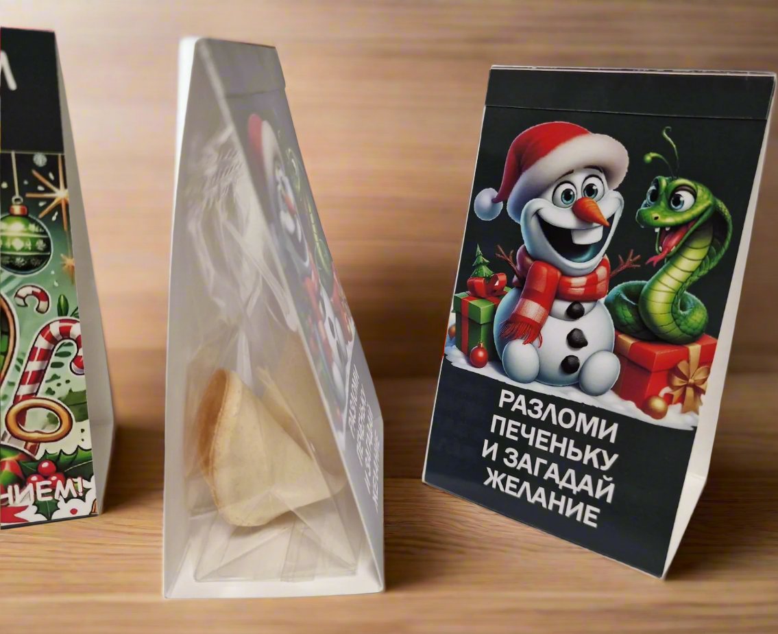 Печенье с предсказанием