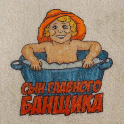 детская банная шапка, подарок сыну