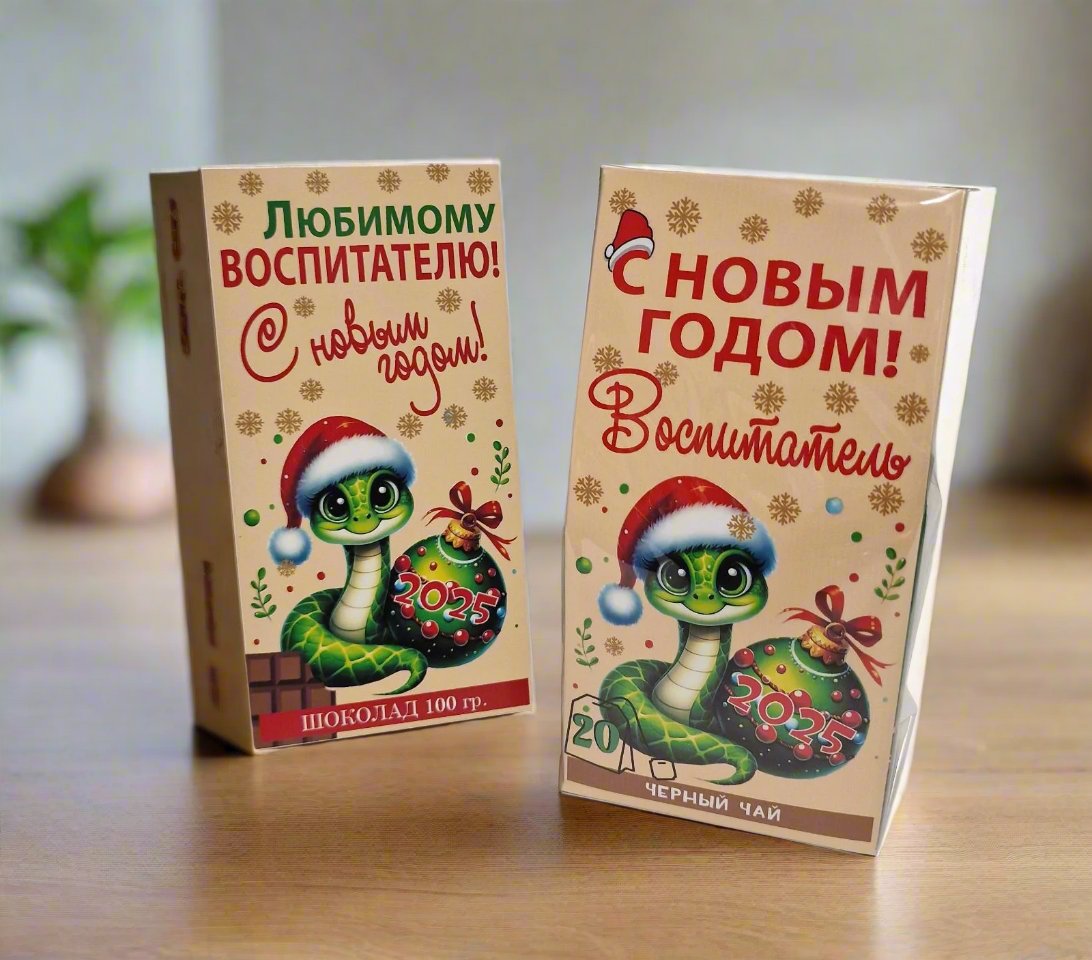 Новогодний набор воспитателю