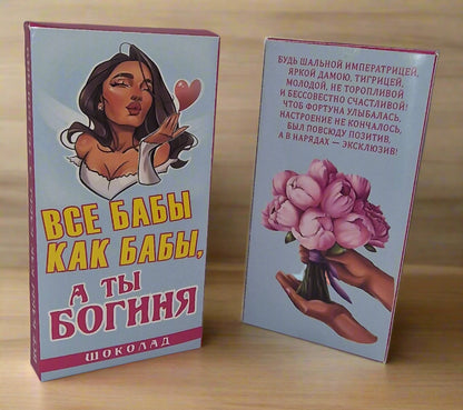 Подарок на 8 марта, шоколад на 8 марта