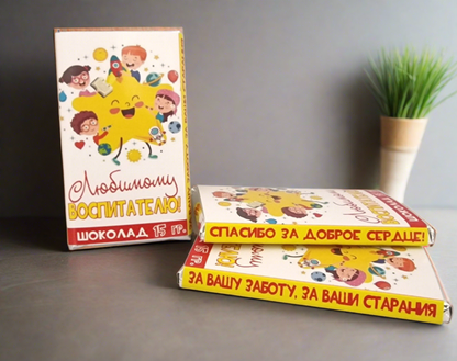 Шоколад "Любимому воспитателю", 15 г