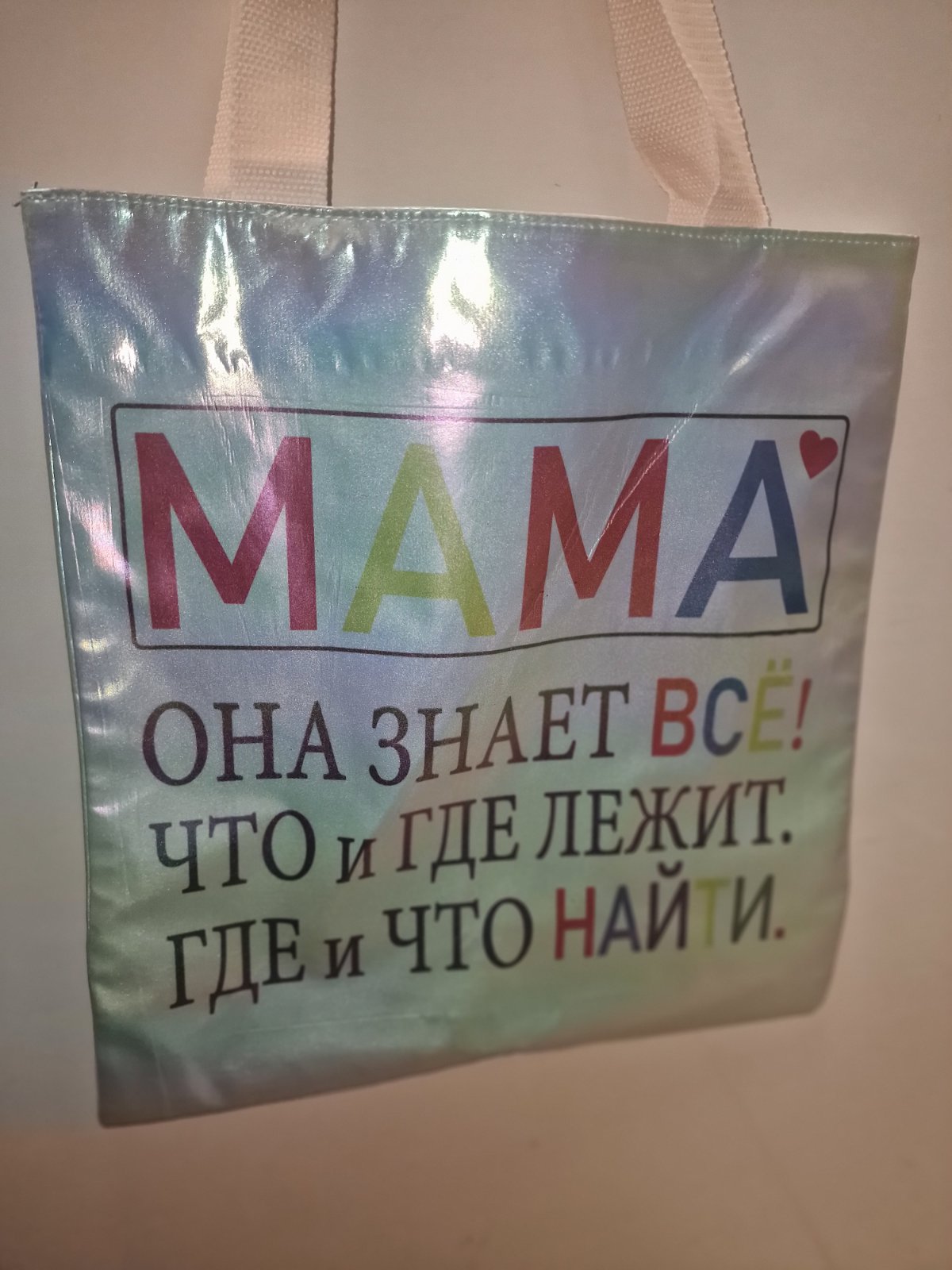 Шоппер для мамы, подарок маме