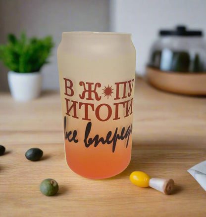 Стакан с надписью