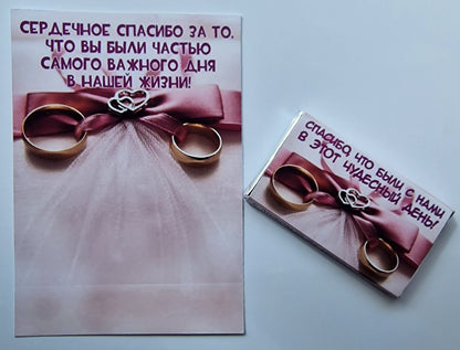 Свадебный подарок, подарок на свадьбу