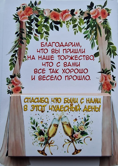 Свадебная открытка