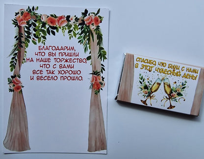 Свадебная открытка