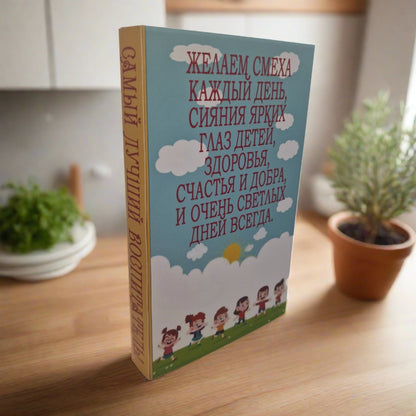 Toffifee, подарок воспитателю, сладости