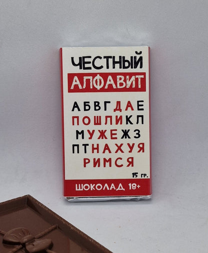 Шоколад с надписью