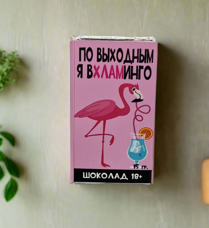 Шоколадка с надписью