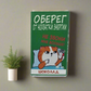 Шоколадка с прикольной надписью "Оберег от нехватки энергии!", 15 г
