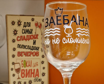 Бокал для вина