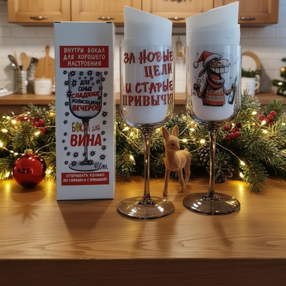 Новогодние бокалы для вина