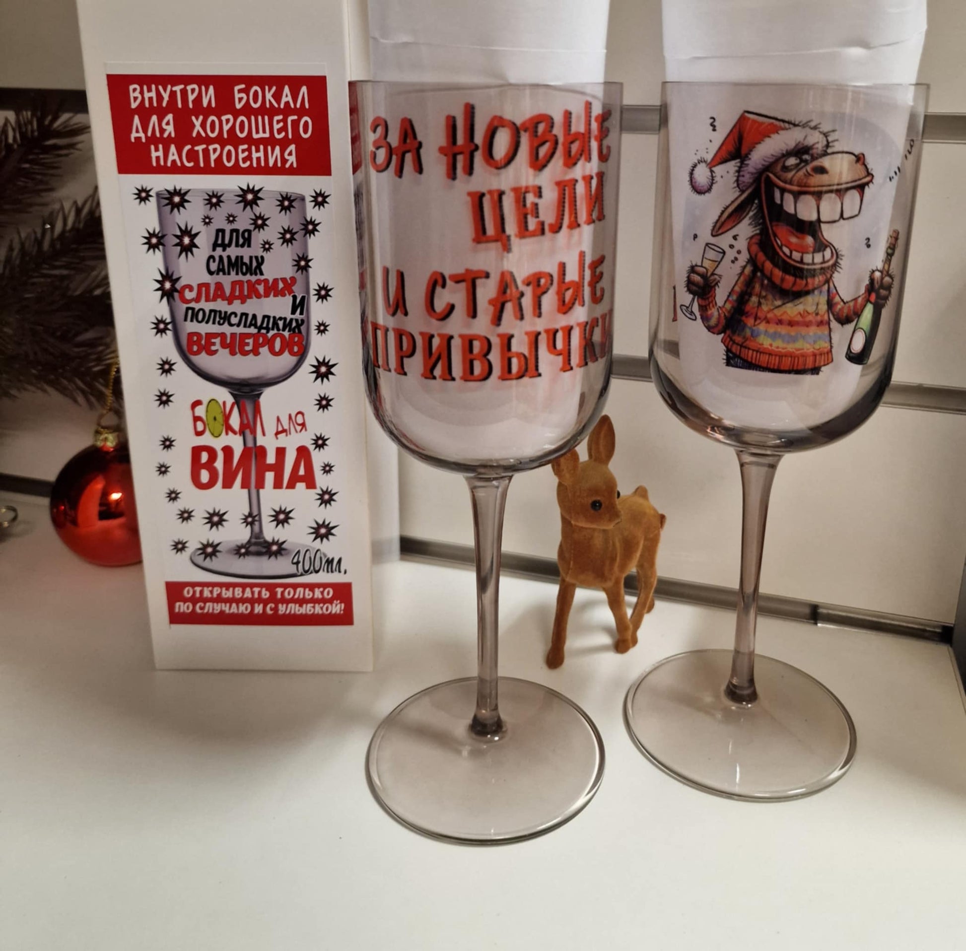 Новогодний бокал для вина