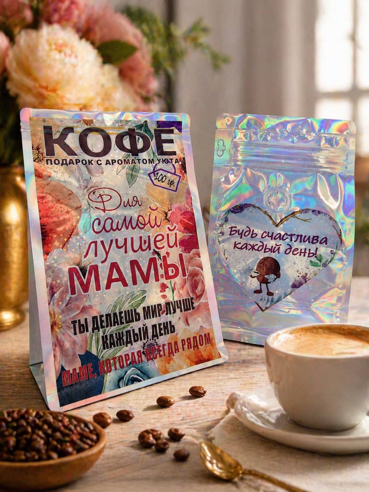 Кофе «Для самой лучшей мамы», 100 г