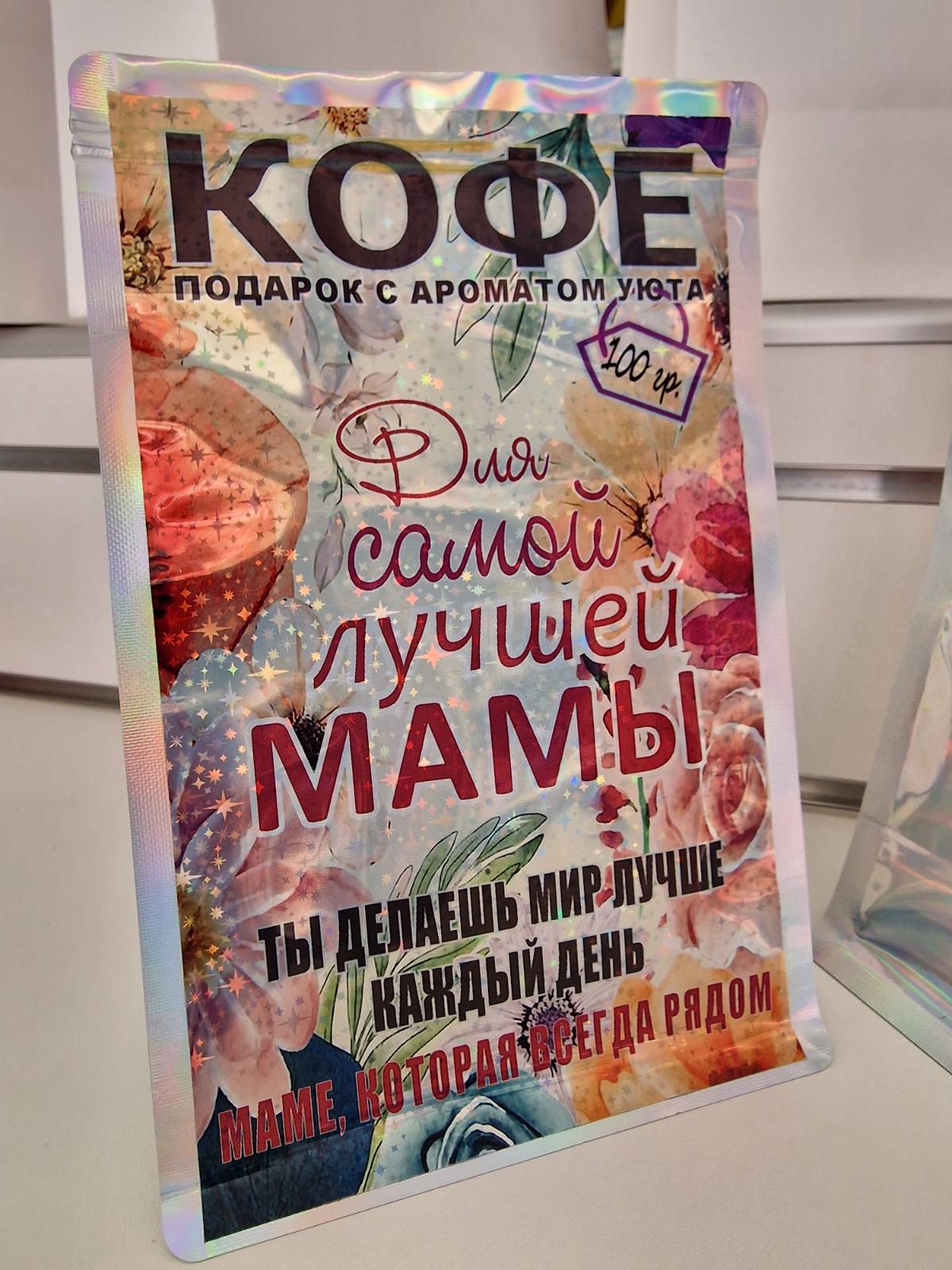 Кофе «Для самой лучшей мамы», 100 г