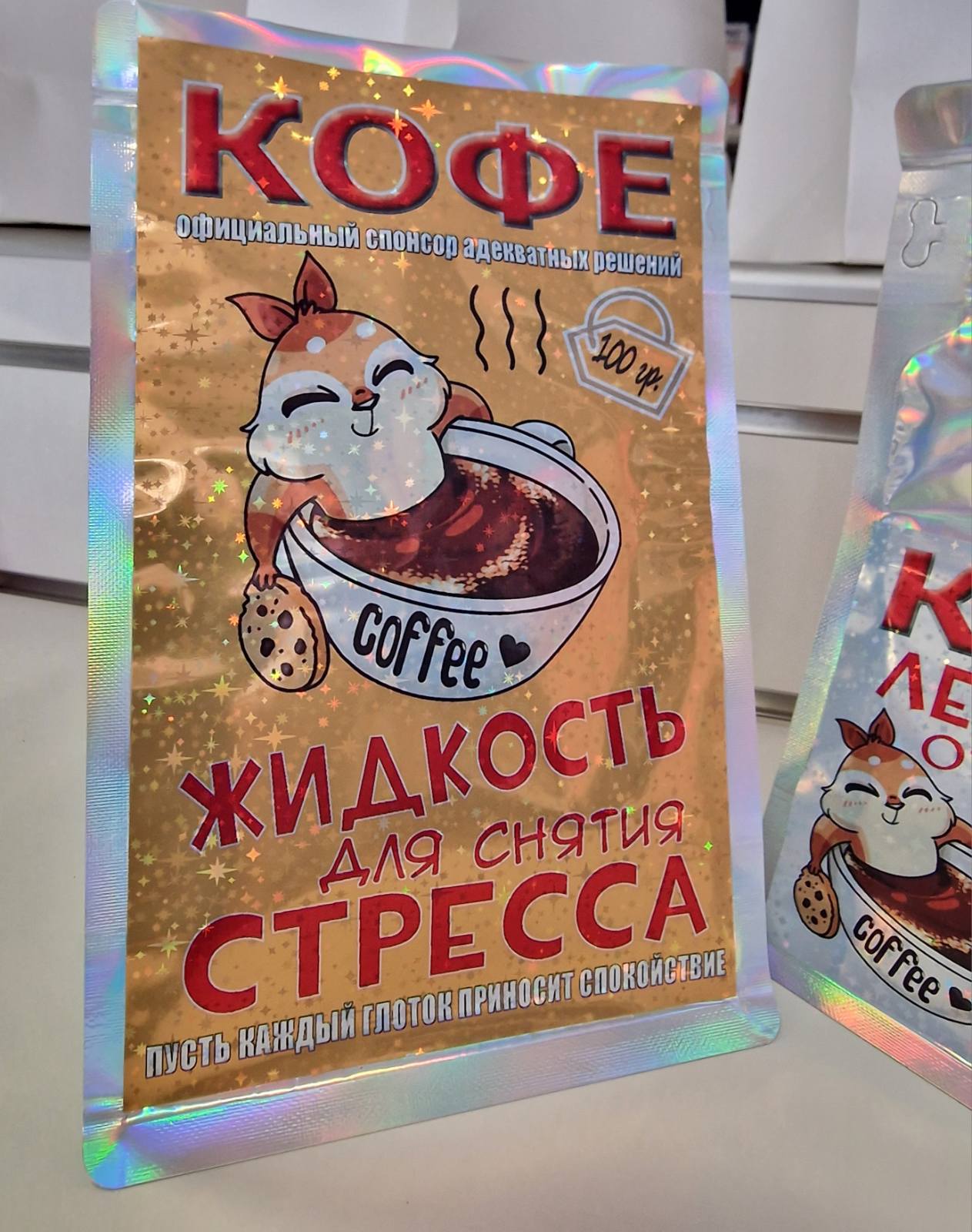 Кофе «Жидкость для снятия стресса», 100 г