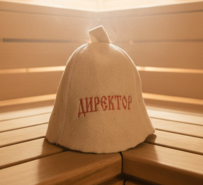 Шапка шерстяная для бани "Директор"